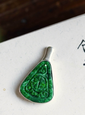 泼墨，设计师新作   银饰新镶满绿翡翠   简约吊坠挂件（不含链