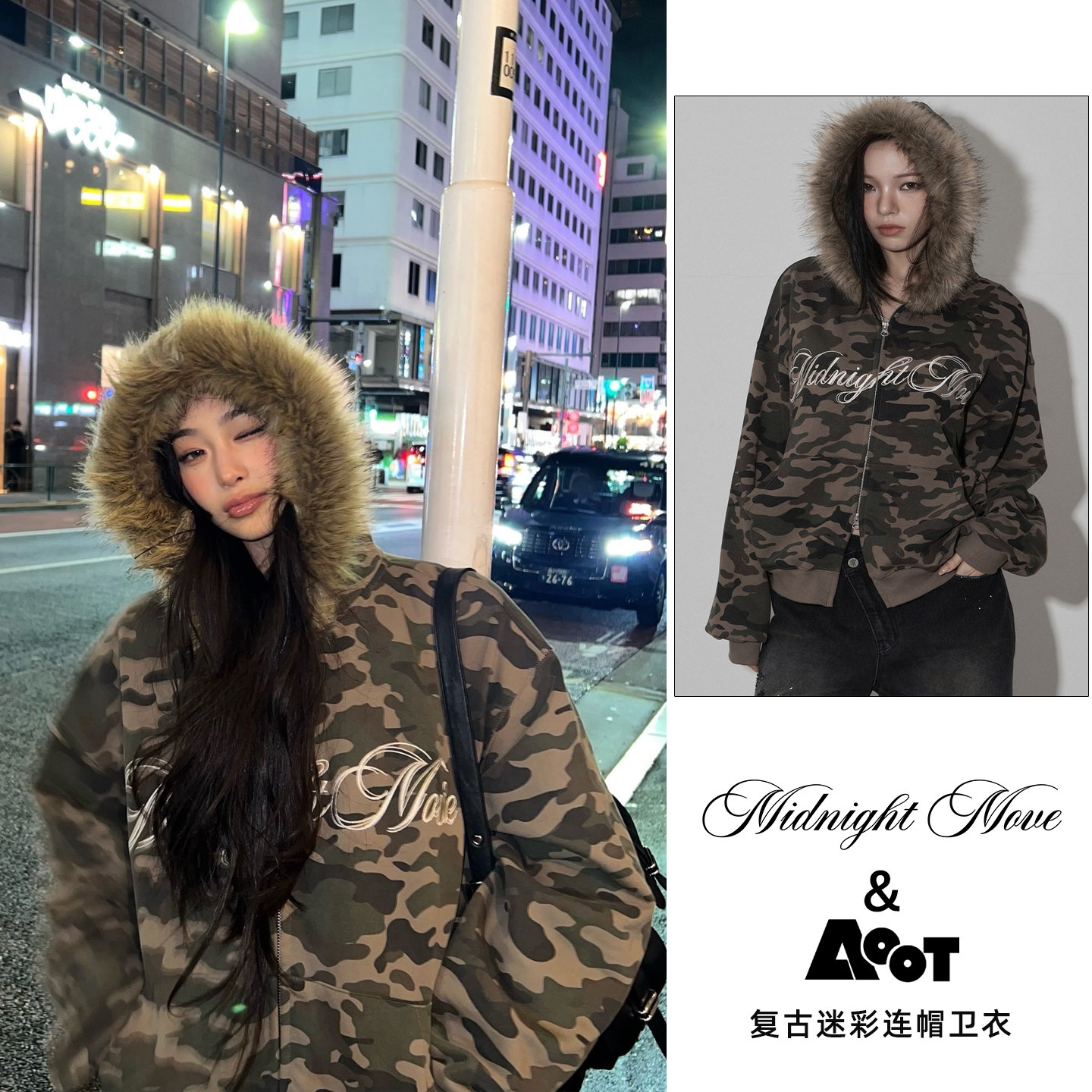 MIDNIGHT MOVE韩国代购复古迷彩连帽卫衣女2025冬季新款休闲外套