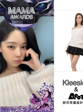 WINTER同款Kleesier韩国直邮正品上衣女冬季挂脖吊带露肩针织衫