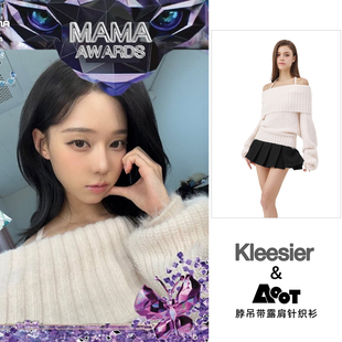 WINTER同款Kleesier韩国直邮正品上衣女冬季挂脖吊带露肩针织衫