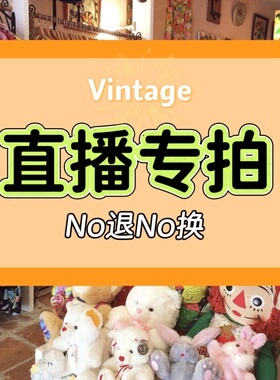 【9.9-209】古着vintage直播专拍