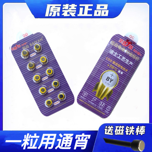 栢焱电池BAIYAN 317SR516SW CVK458数字耳机电池 007数字耳机电池