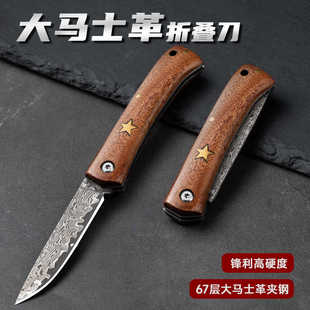 折叠便携水果刀大马士革钢小刀锋利高硬度锻打户外随身高级日本