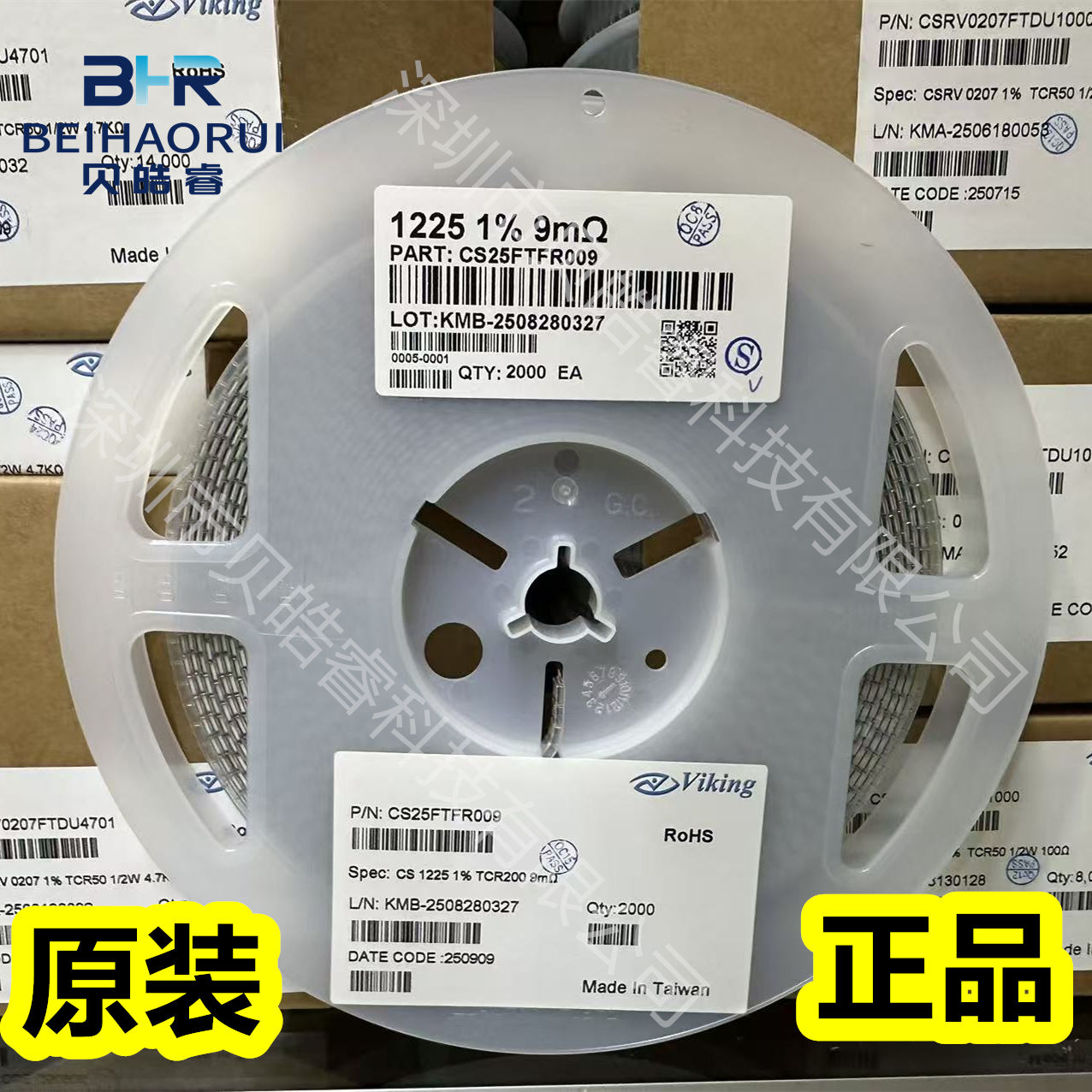 CS25FTFR008 2512反级电流检测合金电阻1225 1% 3W 0.008R8mR毫欧