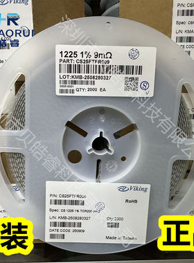 CS25FTFR008 2512反级电流检测合金电阻1225 1% 3W 0.008R8mR毫欧