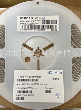 CSRV0204FTDG4700 晶圆金属膜车规电阻 0204 1% 50PPM 2/5W 470R