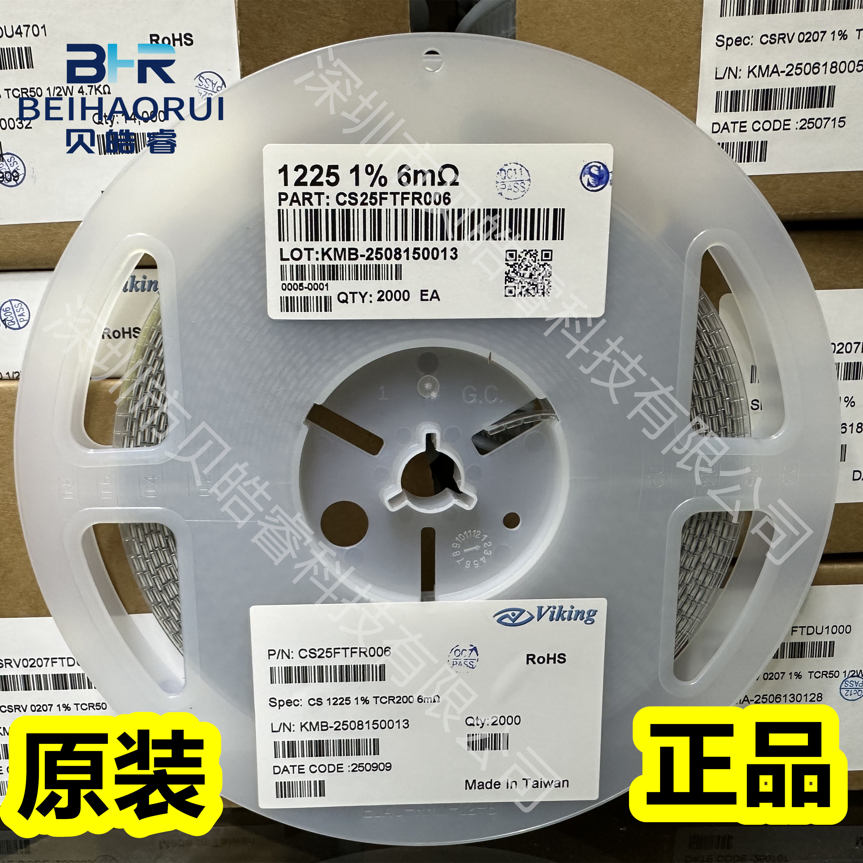 CS25FTFR006 2512反级电流检测合金电阻1225 1% 3W 0.006R6mR毫欧