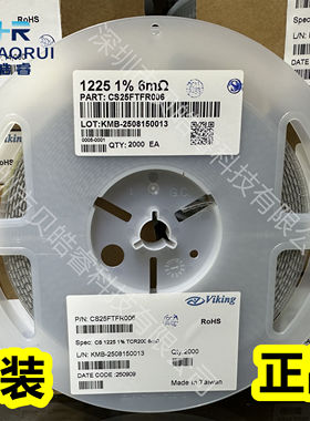 CS25FTFR006 2512反级电流检测合金电阻1225 1% 3W 0.006R6mR毫欧
