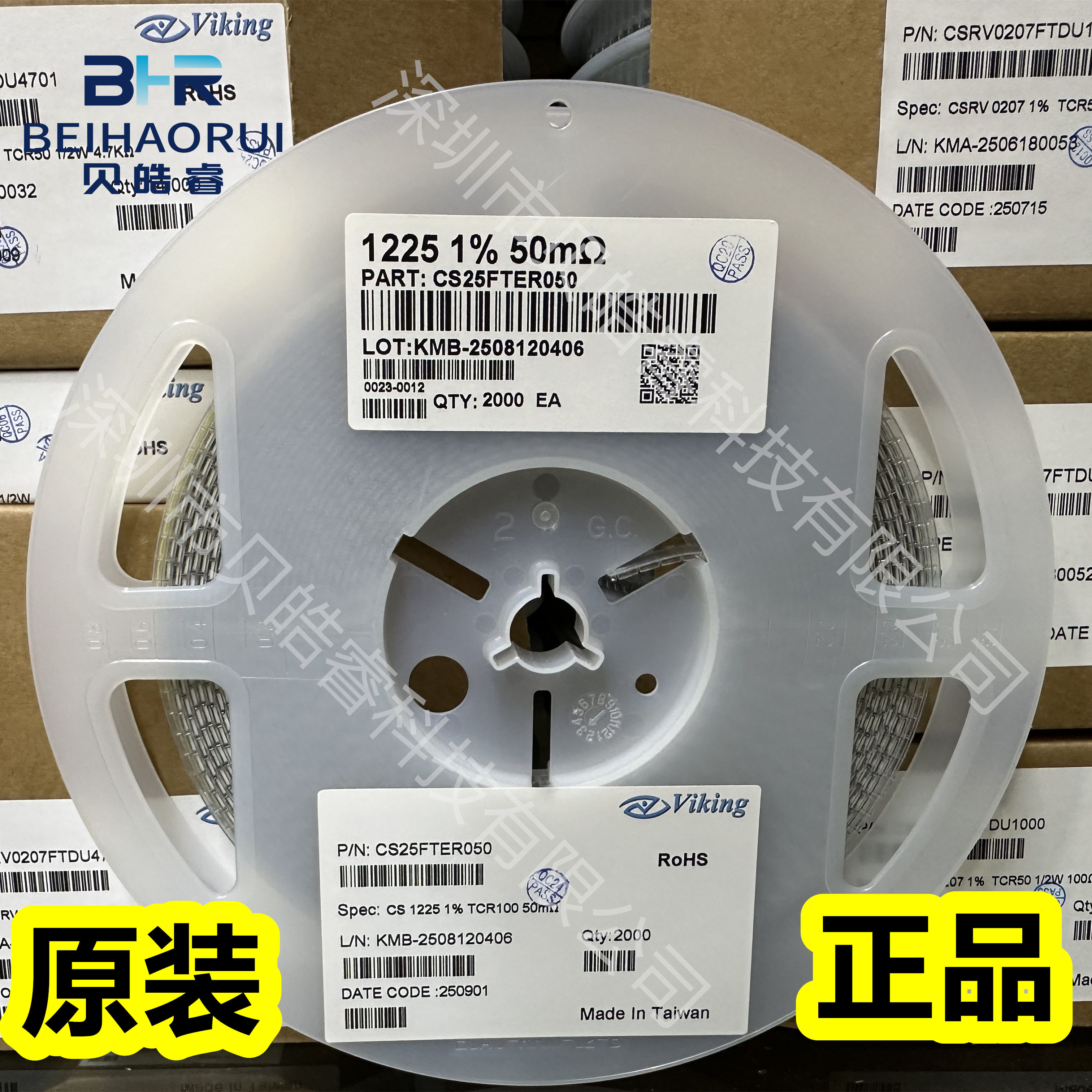 CS25FTKR050 2512反级电流检测电阻1225 1% 3W 0.05R 50mR 50毫欧