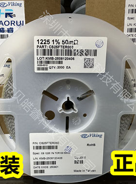CS25FTKR050 2512反级电流检测电阻1225 1% 3W 0.05R 50mR 50毫欧