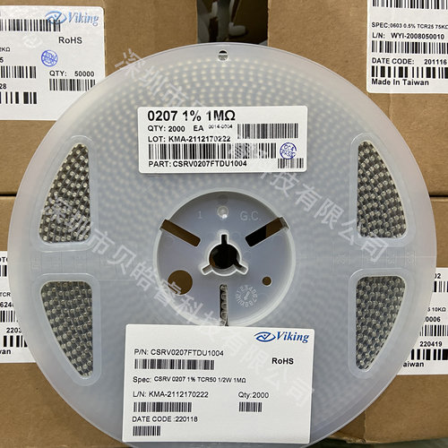 CSRV0207FTDU1302 VIKING 光颉晶圆柱车规电阻 0207 1% 13K 50PPM