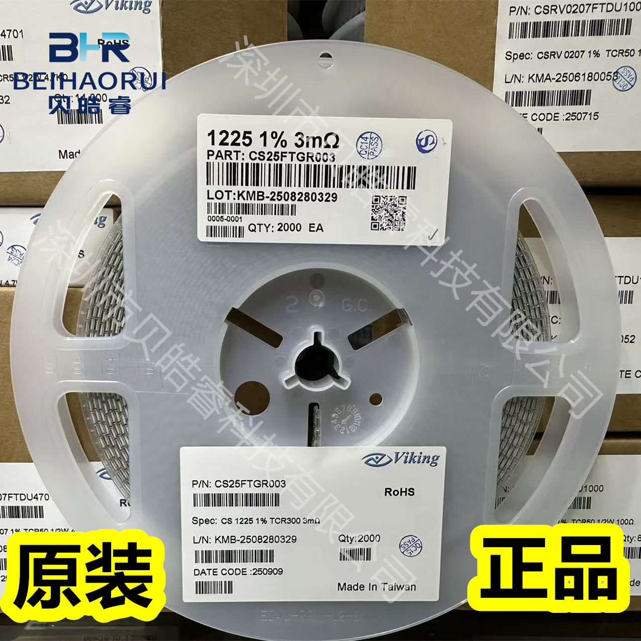 CS25FTGR003 2512反级电流检测合金电阻1225 1% 3W 0.003R3mR毫欧