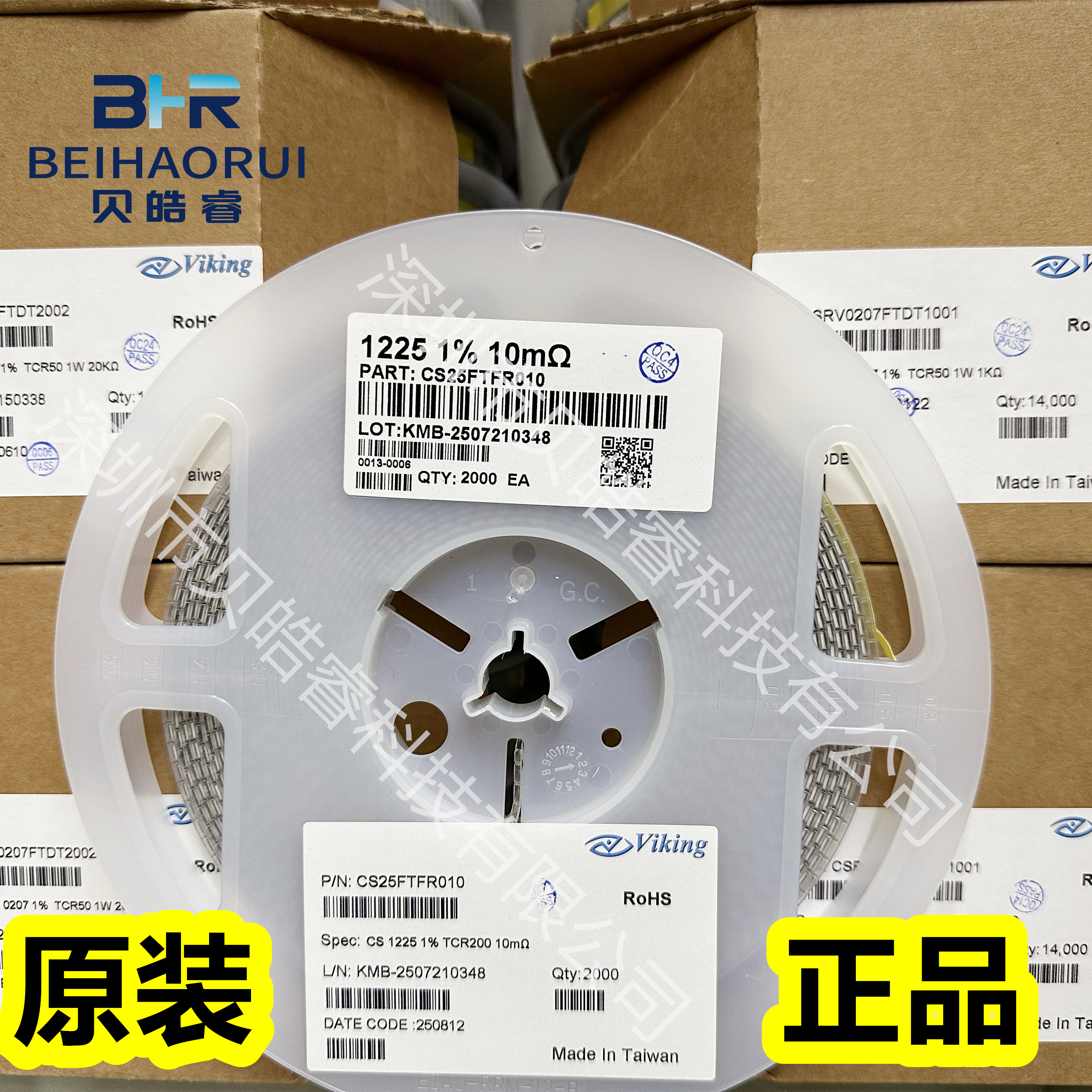 CS25FTFR015 2512反级电流检测电阻1225 1% 3W 0.015R 15mR15毫欧