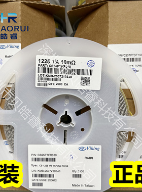 CS25FTFR010 2512反级电流检测合金电阻1225 1% 3W 0.01R10mR毫欧