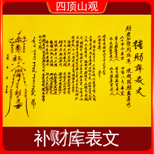 补才库表文疏文 财务材库A4每月初一十五补库找财