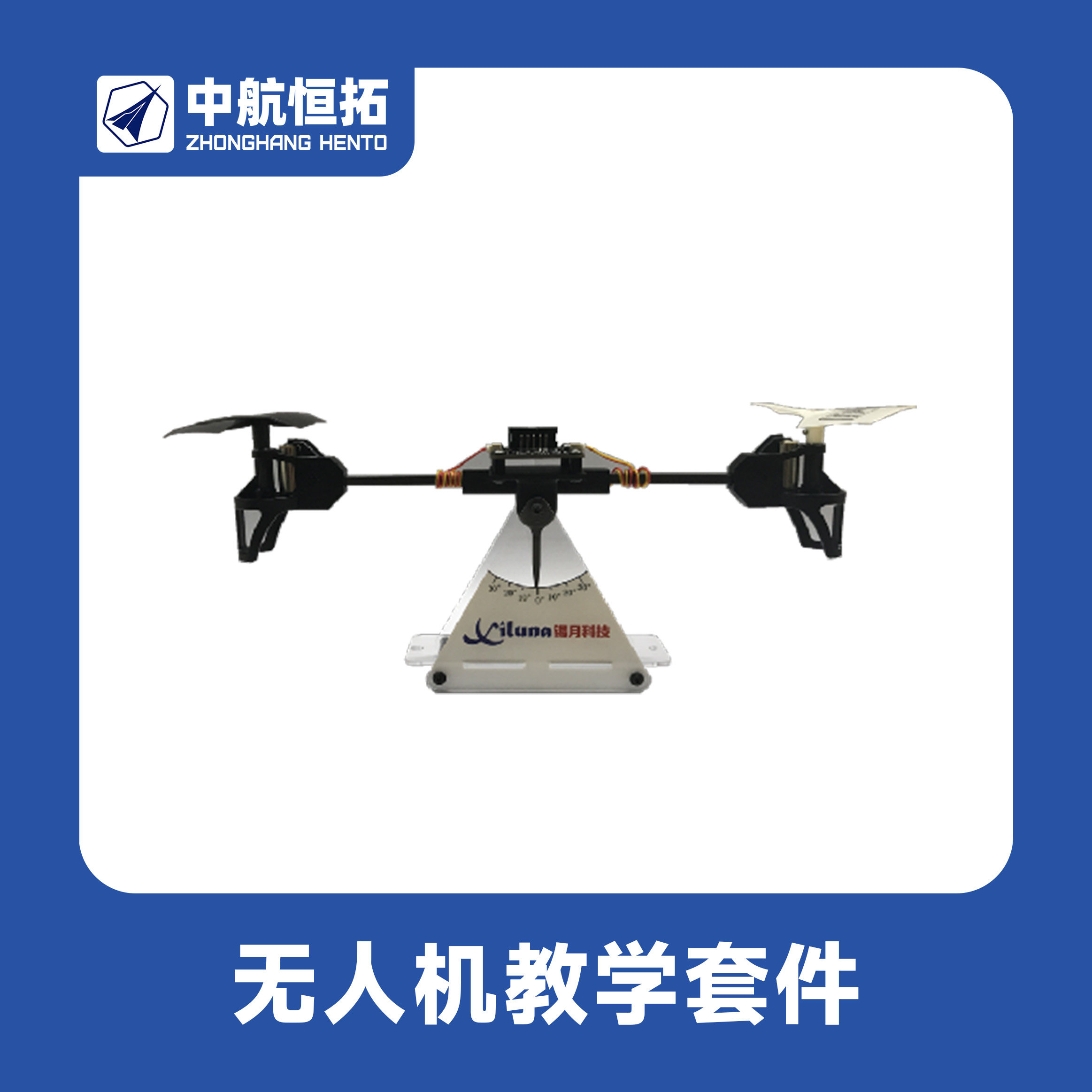 模块化无人机教学套件 可拆卸 无人机/穿越机/穿越