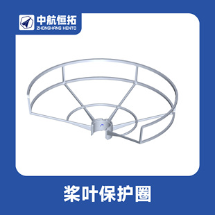 380 F450 F550四旋翼保护圈  8 9寸桨叶保护罩 无人机桨保防撞圈
