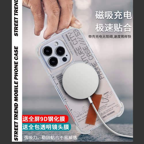 skinarmaiphone14透明全包边