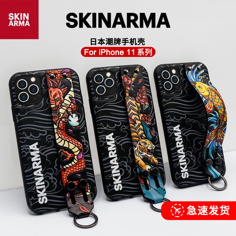skinarma苹果手机2021新款防摔
