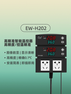 H202智能温度控制器宠物温控仪养殖温控器开关插座温度可调控