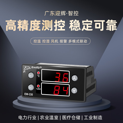 孵化器温湿度控制器恒温恒湿