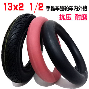 13X2輪胎 2內胎外胎手推車工地車雞公車獨輪車13x2又2分之1輪胎
