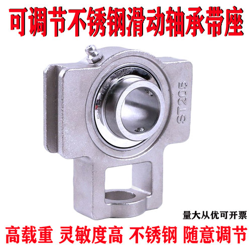 滑动轴承座可调节滑块不锈钢带轴承SUCT204 205 206207轴承固定座