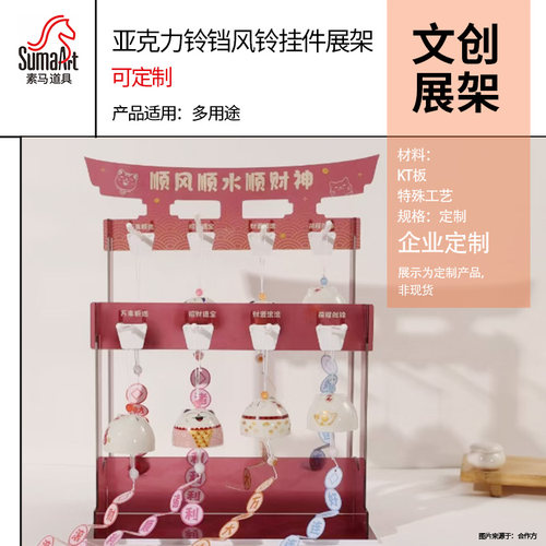 亚克力风铃玻璃瓶雪弗板PVC展架
