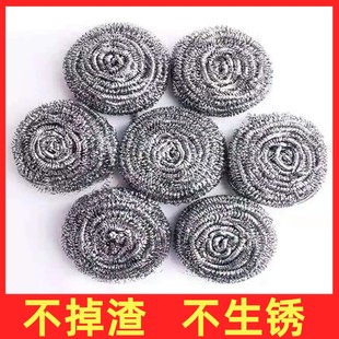 商用家用厨房不锈钢清洁球球丝洗碗球不掉钢丝刷钢丝锅特大号神器