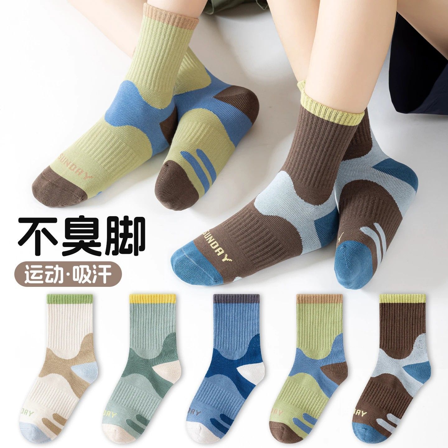春秋男童中筒运动条纹棉袜