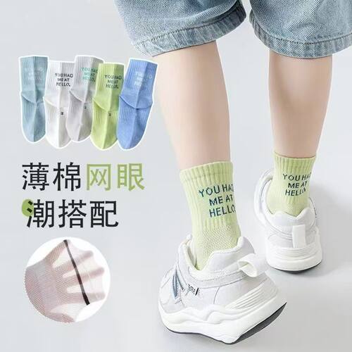 夏季男童网眼轻薄透气防臭袜