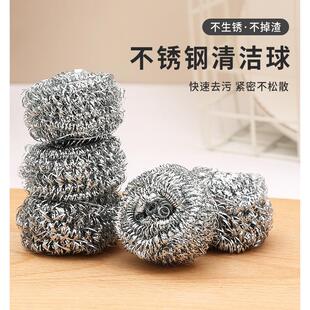 钢丝球不锈钢清洁球不掉丝不生锈家用铁丝球厨房去污刷锅洗碗神器
