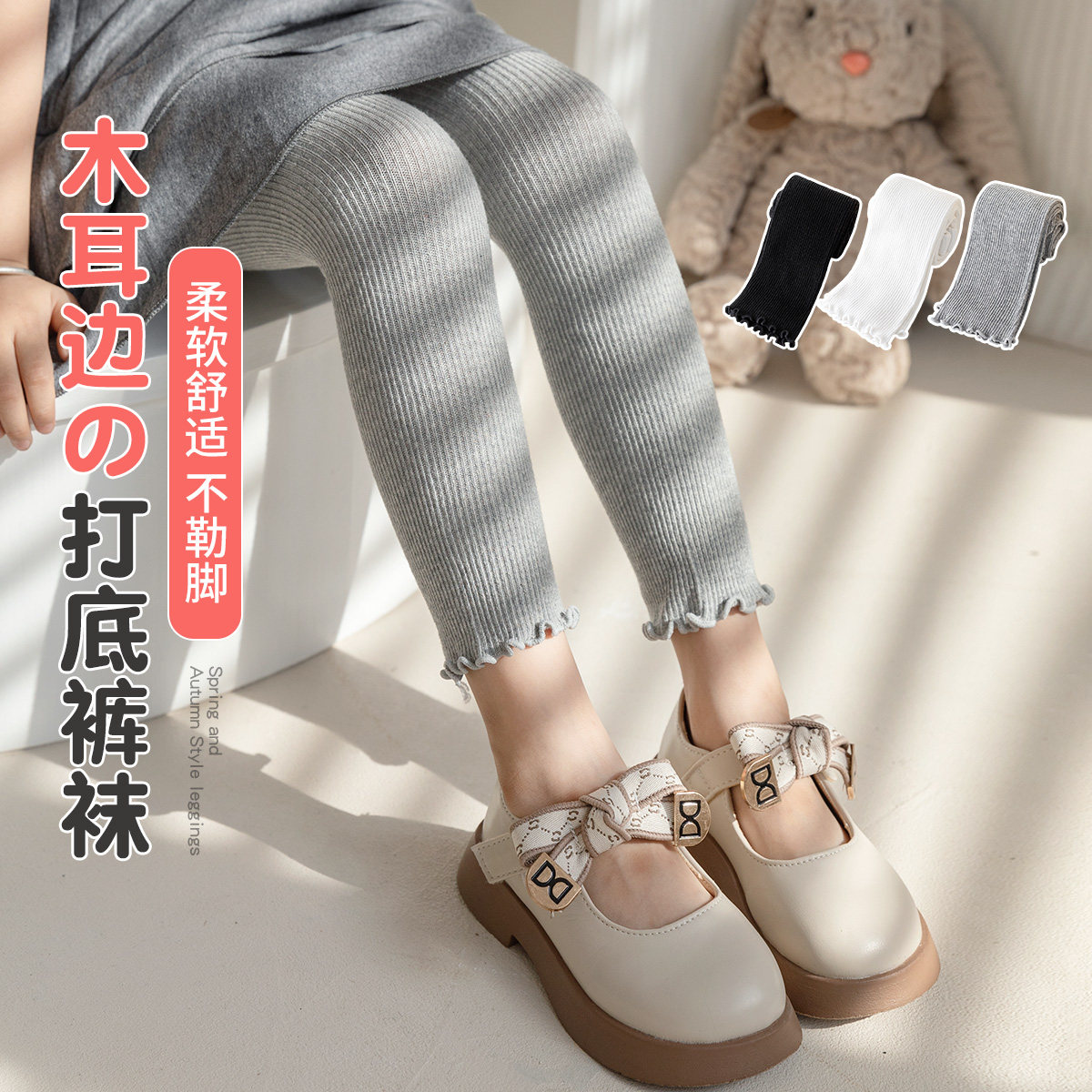 女童春秋薄款棉质木耳边打底裤