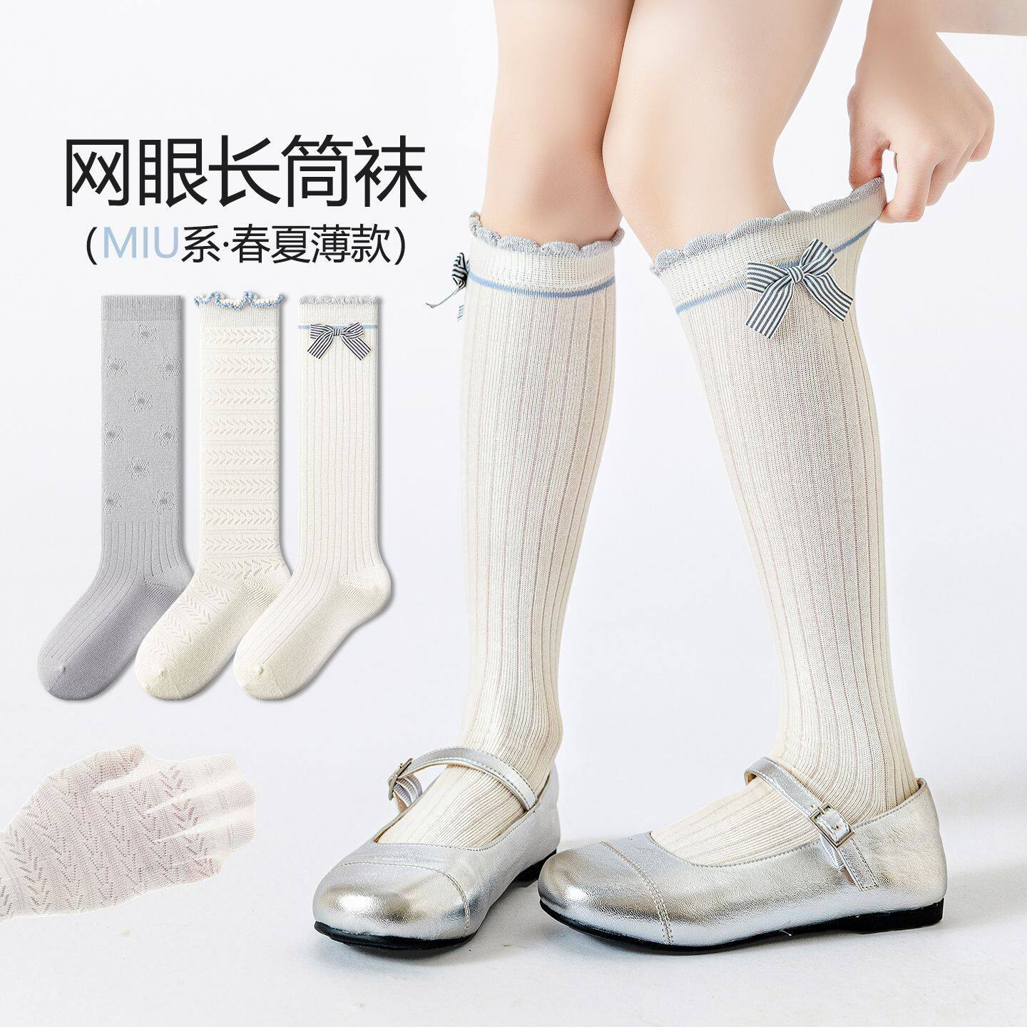 女童长筒袜夏季薄款女孩白色蝴蝶结公主小腿袜半筒夏天儿童中筒袜