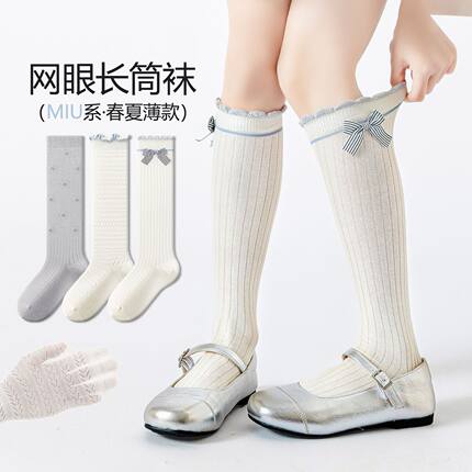 女童长筒袜夏季薄款女孩白色蝴蝶结公主小腿袜半筒夏天儿童中筒袜