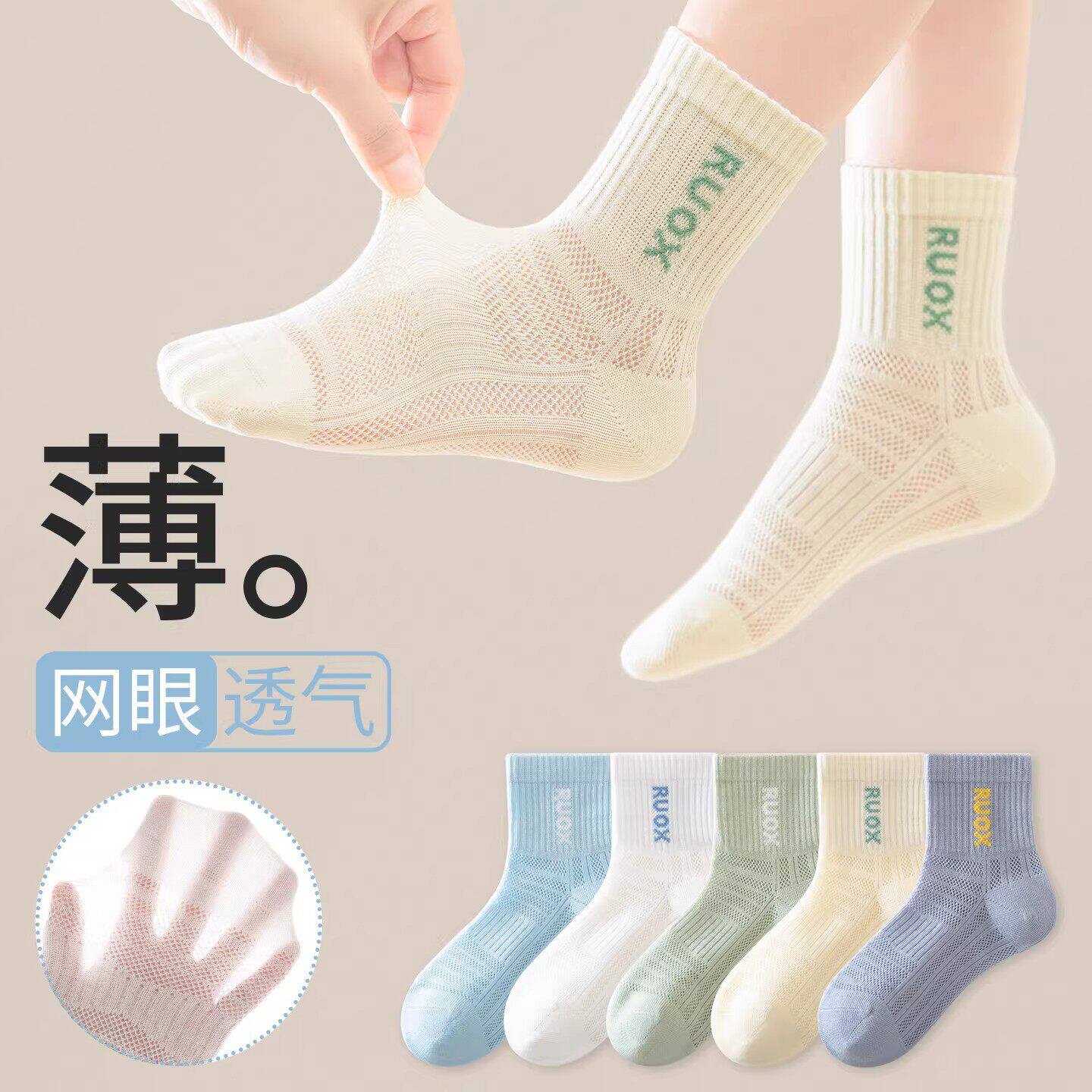 儿童袜子男童春夏季薄款网眼透气卡通吸汗小女孩夏天学生春夏棉袜