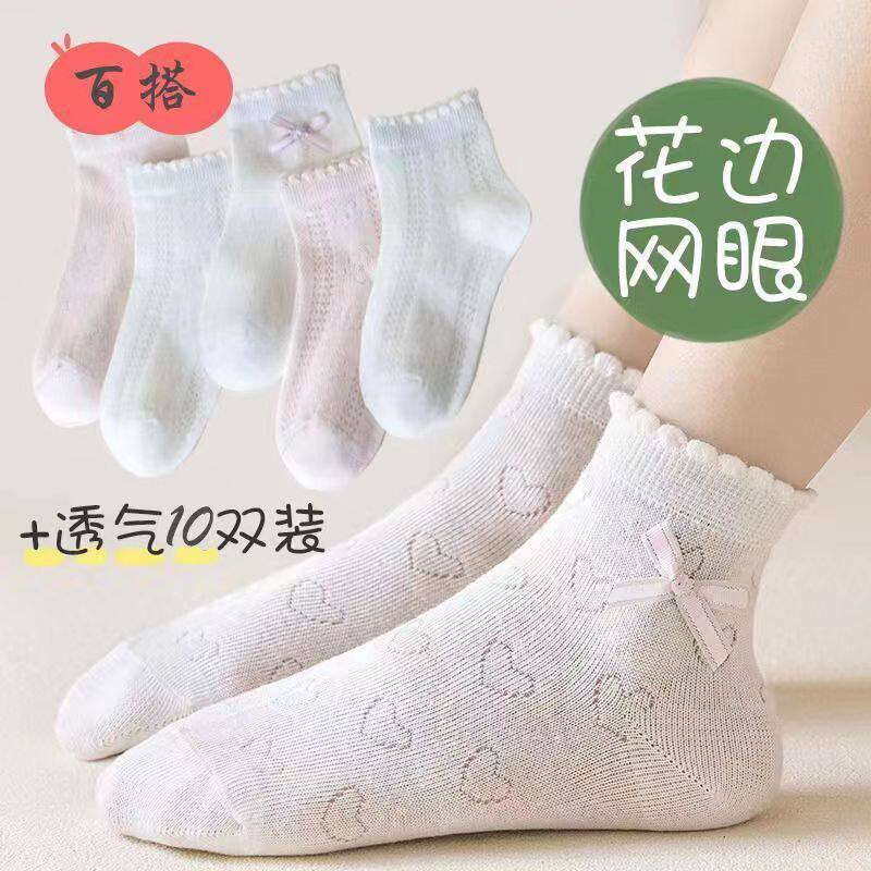 儿童袜子夏季薄款吸汗纯色袜男童女童夏天网眼袜学生宝宝孩子透气