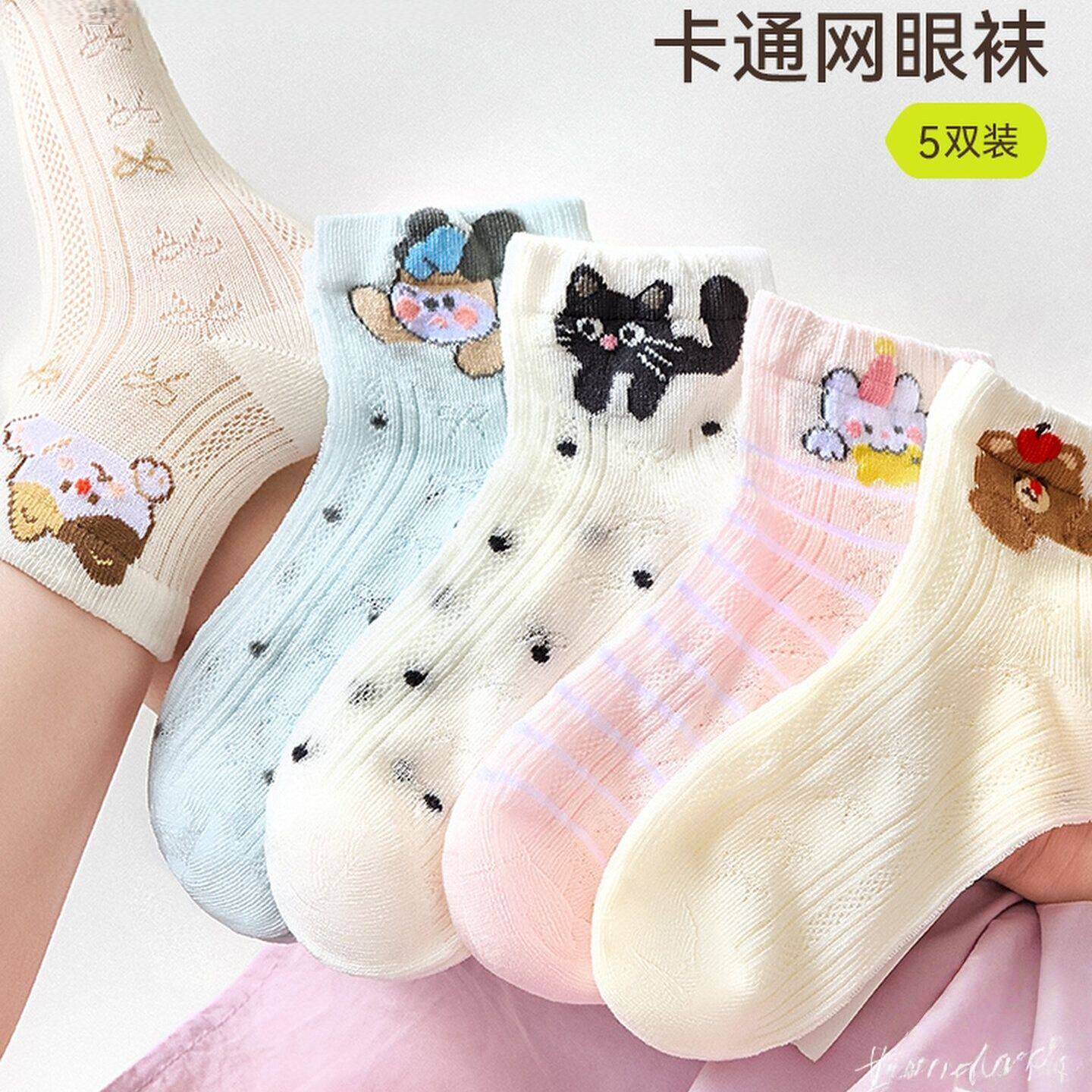 女童春夏超薄网眼透气短筒袜