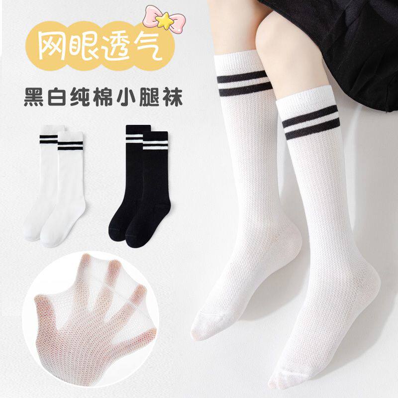 儿童中筒袜子夏天网眼薄款学生高筒袜白色条纹长筒袜子女童半筒袜