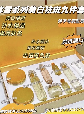 【私域产品不挂网】厂家供应专供实体美容微商门店支持一件代发