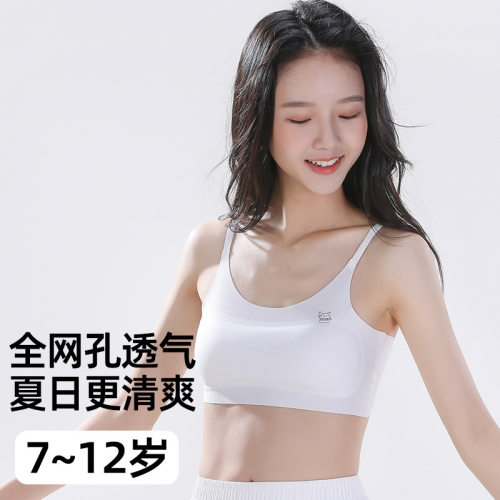 女童内衣发育期小背心小学生无痕少女儿童成长文胸第一阶段夏季薄
