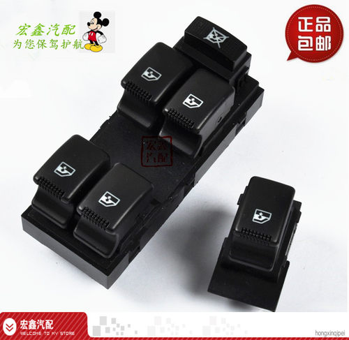适配吉利自由舰玻璃按钮升降器开关按键 电动窗前后左右开关按钮 - 封面