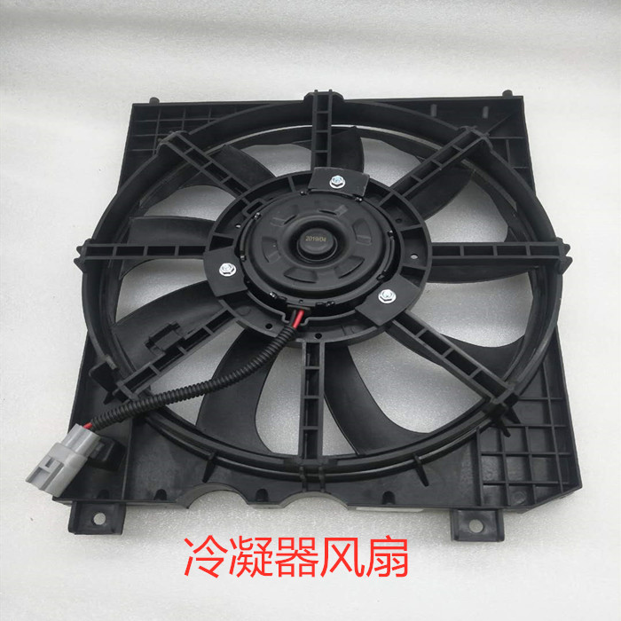 适用于新款比亚迪F3RG3 L3冷凝器电子扇发动机空调风扇散热器风扇