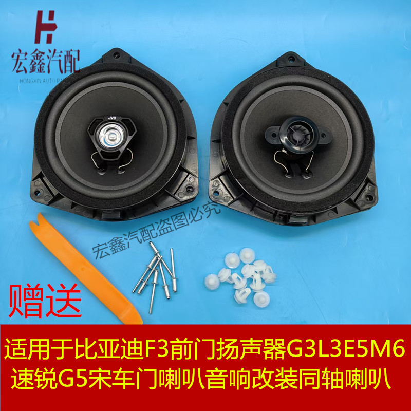 鑫宏飞喇叭扬声器喇叭音响