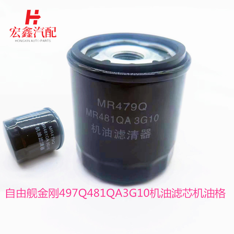 鑫宏飞机油滤芯机油格机滤