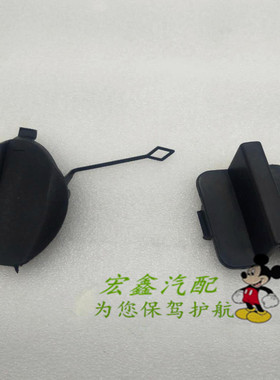 适用于吉利英伦SC615新金刚金刚二代金鹰前杠拖车盖板拖车钩孔盖