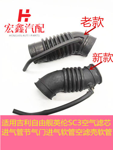 鑫宏飞空气滤芯进气管