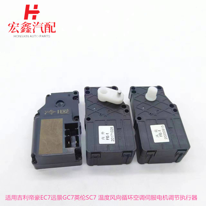 鑫宏飞温度风向循环伺服电机