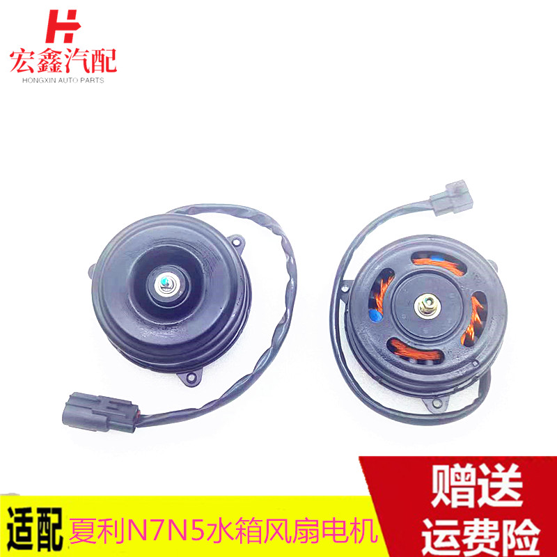 N7N5三缸四缸水箱风扇电机