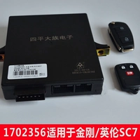 06-11 King Kong British SC7 Central Control Box